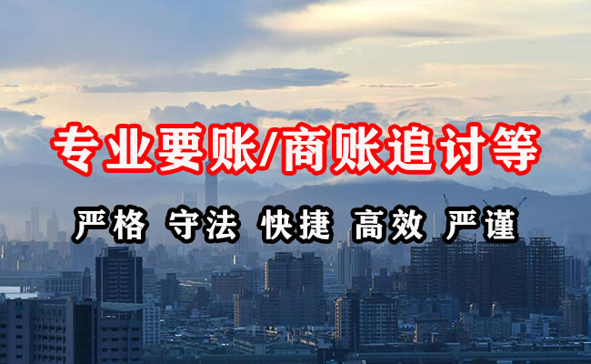 来凤收账公司
